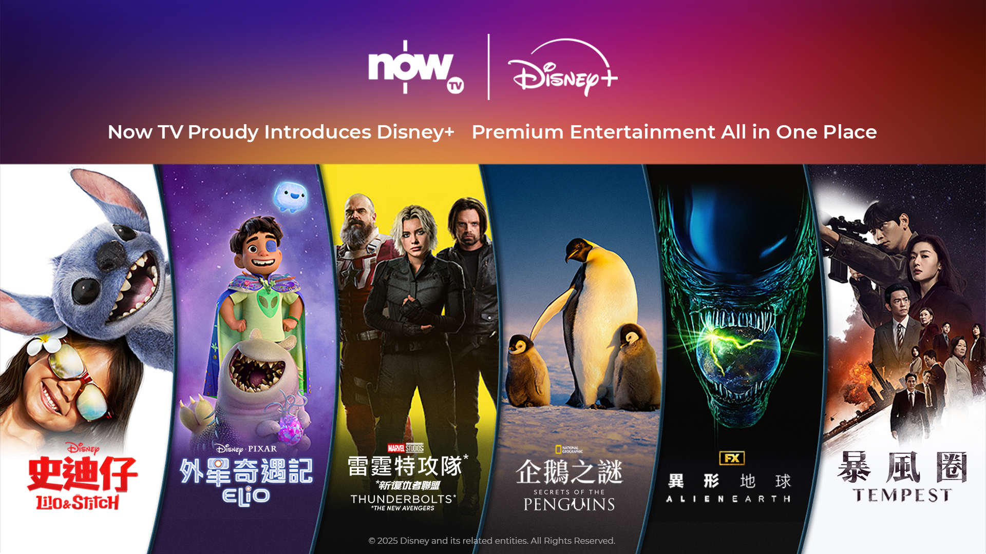 Disney Channel Now Tv