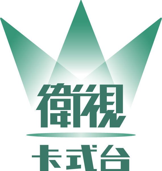 衛視卡式