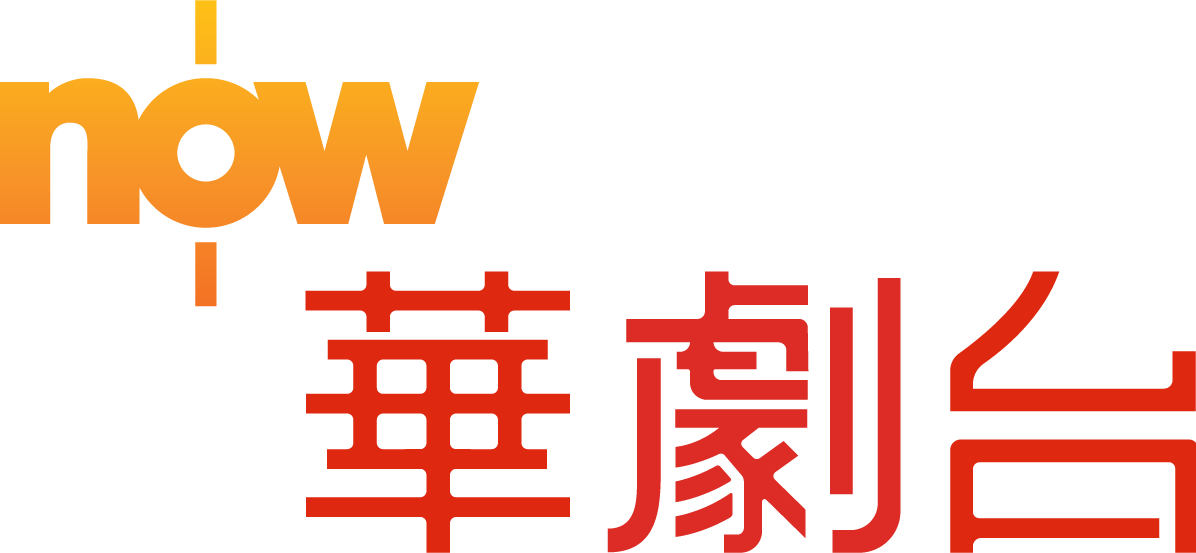 大唐狄公案 | Now TV