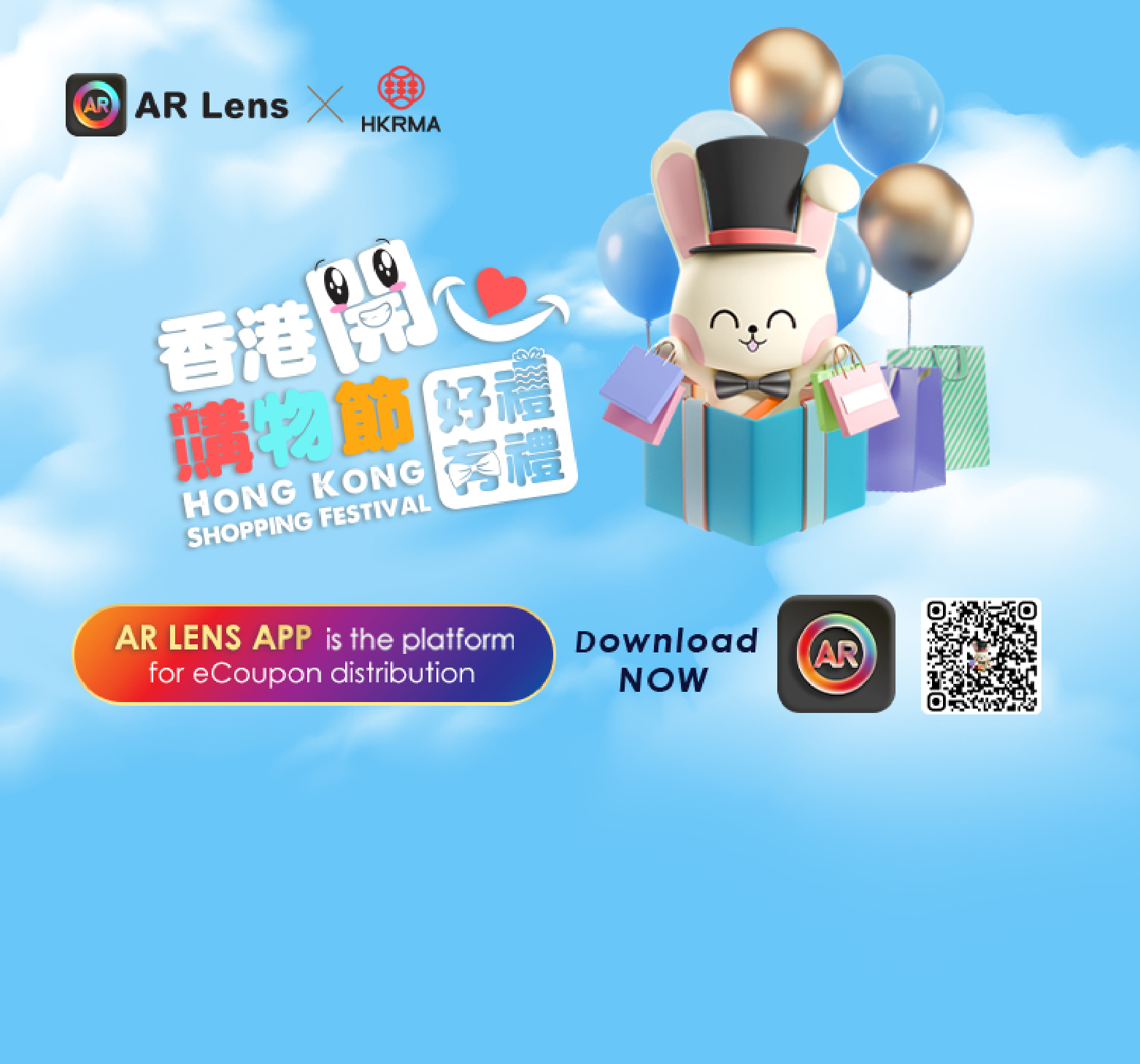 AR Lens x HKRMA Hong Kong Shopping Festival​